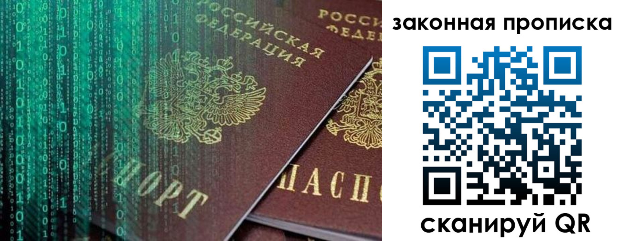 временная регистрация недорого в Клинцах